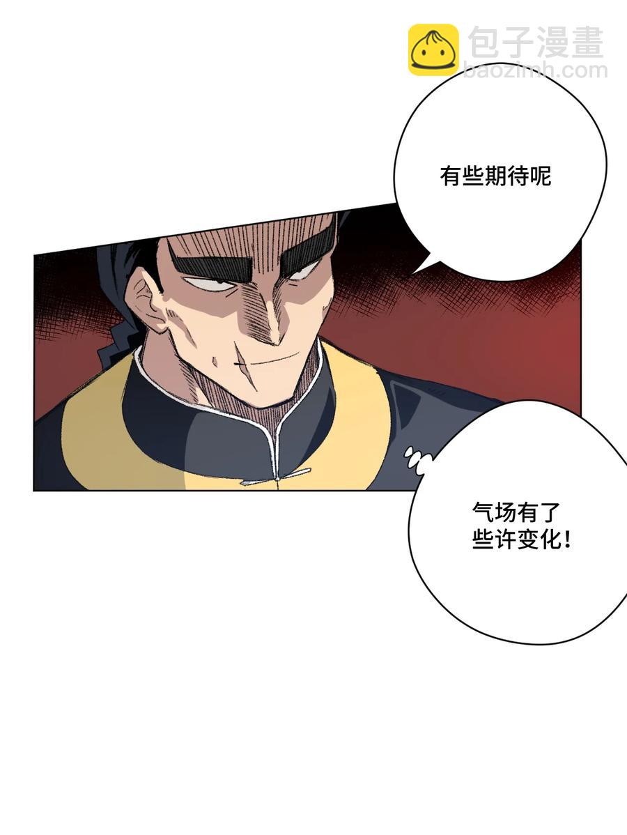 《厄运之王》131 胜与败 第6页