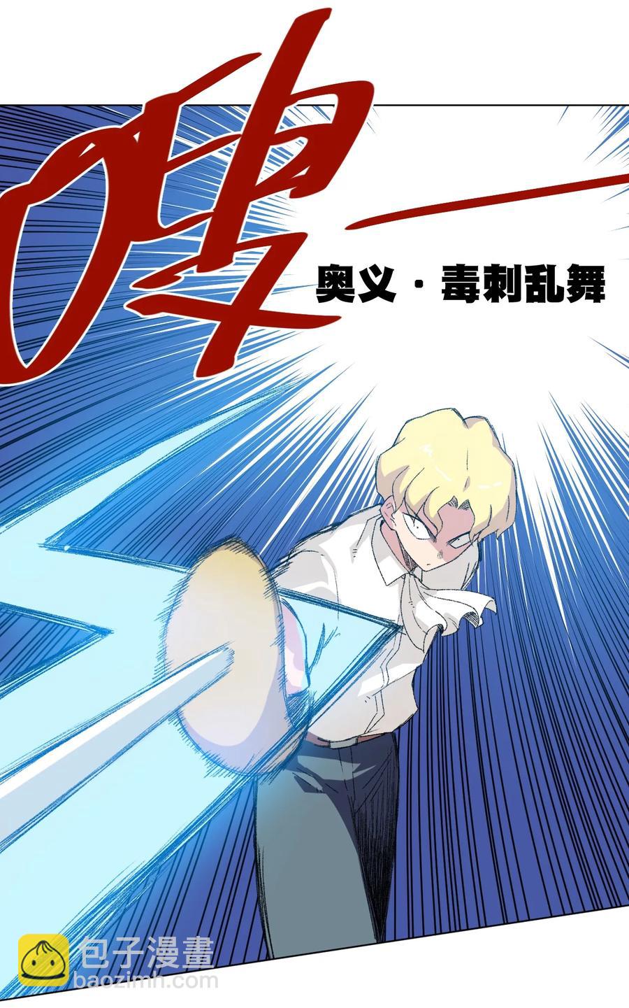 《厄运之王》131 胜与败 第8页