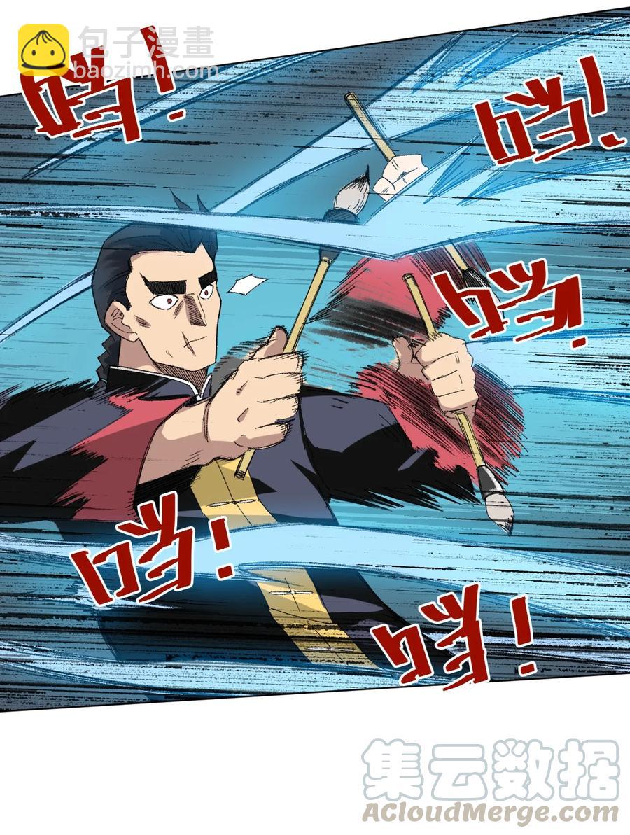 《厄运之王》131 胜与败 第9页