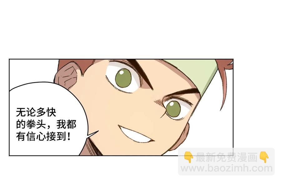 《厄运之王》133 坚定的心 第12页