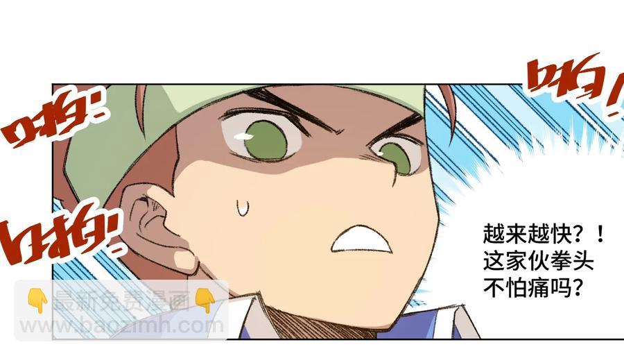 《厄运之王》133 坚定的心 第15页