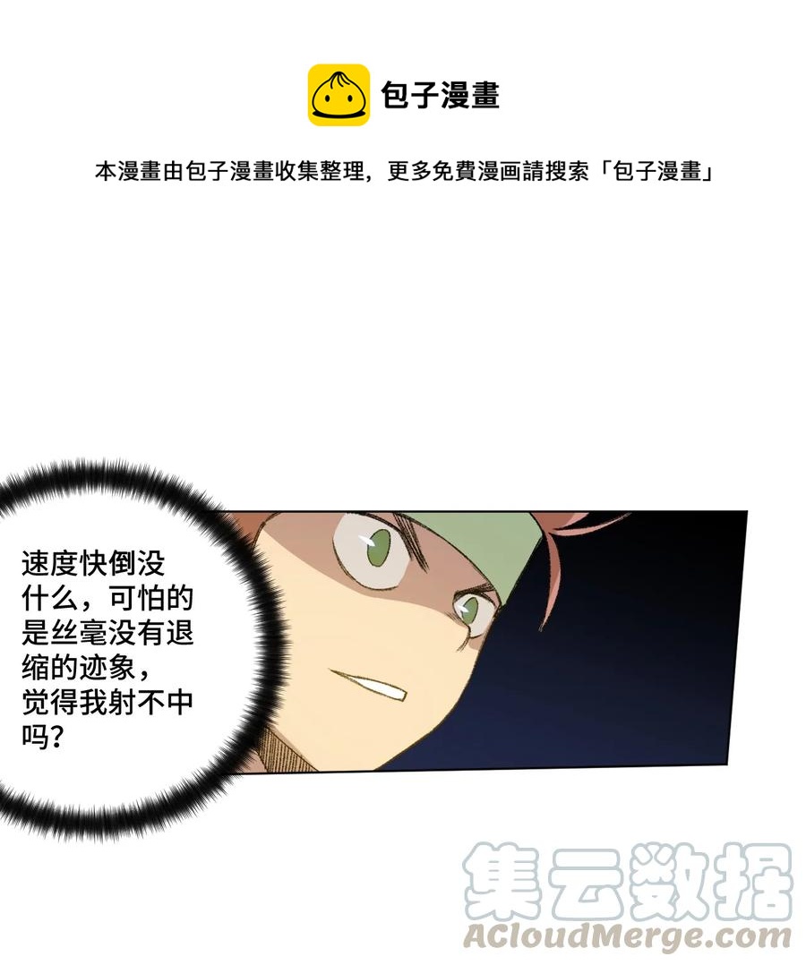 《厄运之王》133 坚定的心 第1页