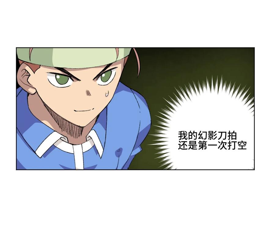 《厄运之王》133 坚定的心 第22页