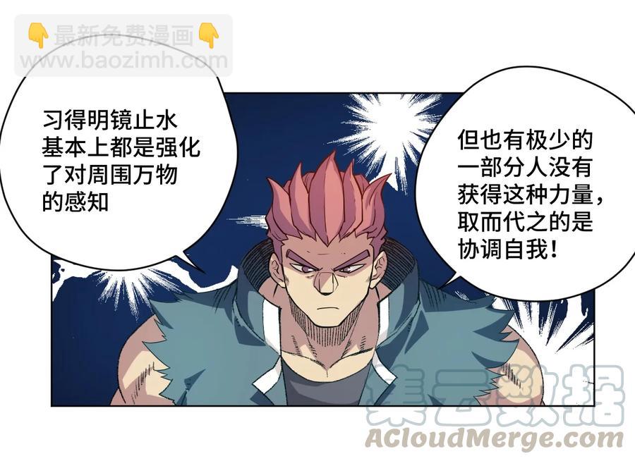 《厄运之王》133 坚定的心 第25页