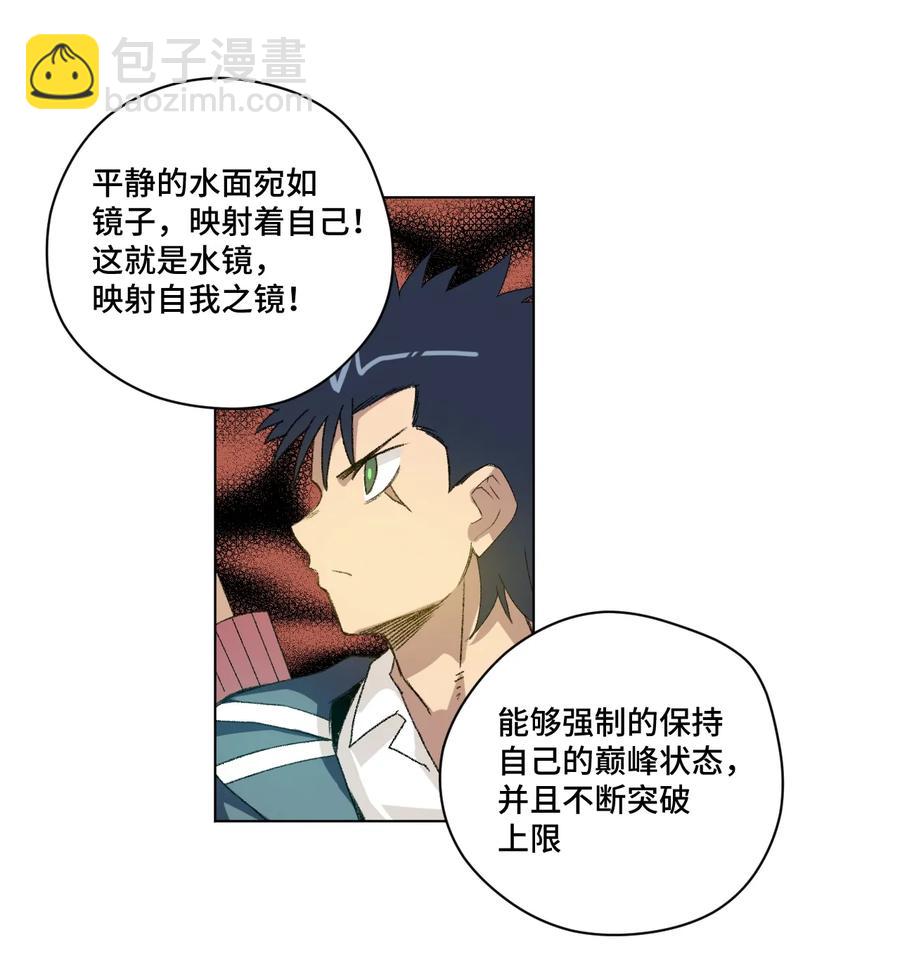 《厄运之王》133 坚定的心 第26页