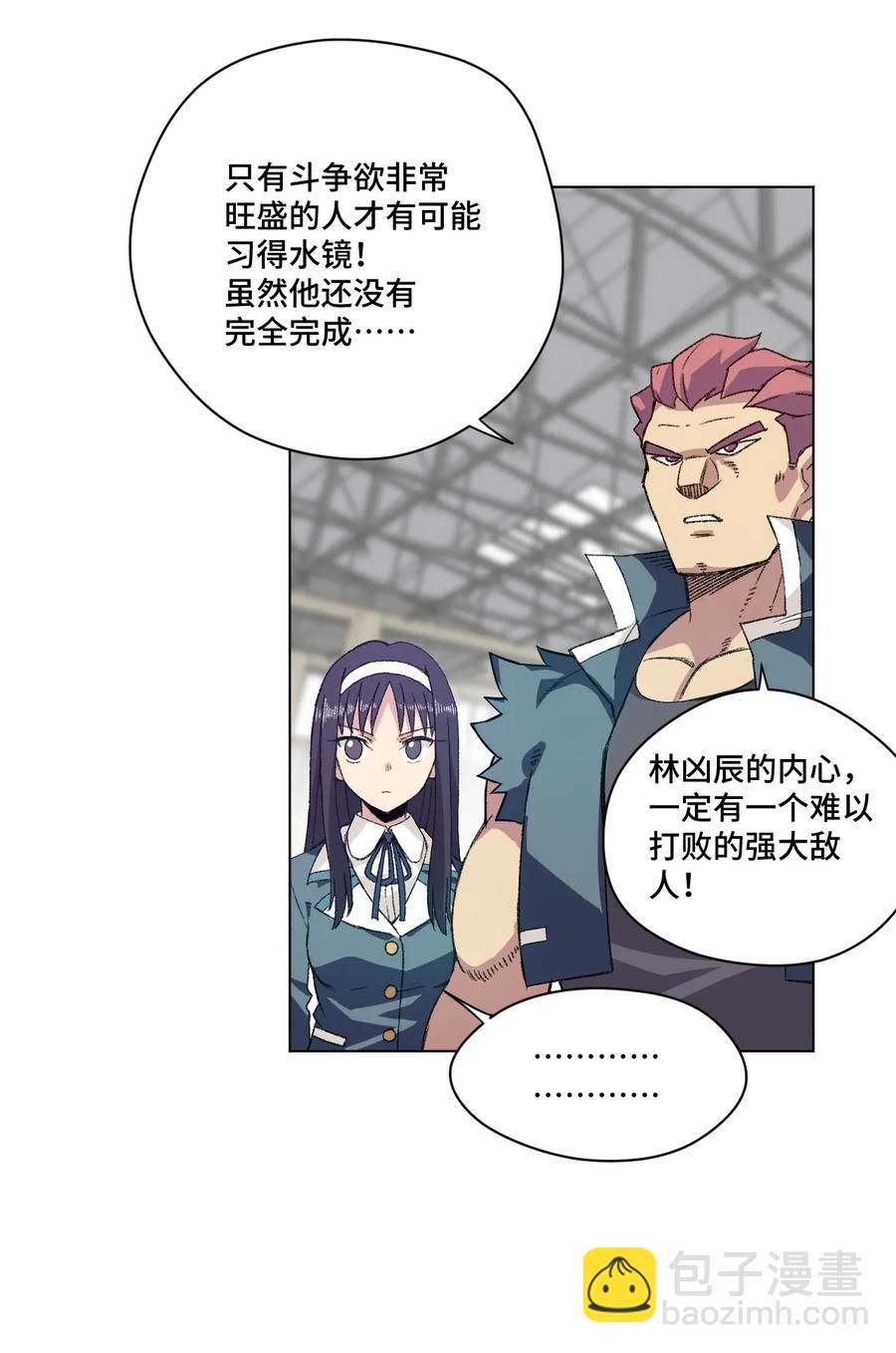 《厄运之王》133 坚定的心 第27页