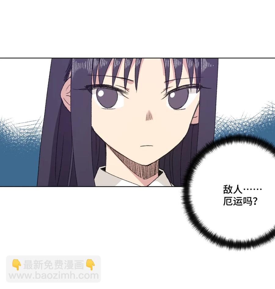 《厄运之王》133 坚定的心 第28页