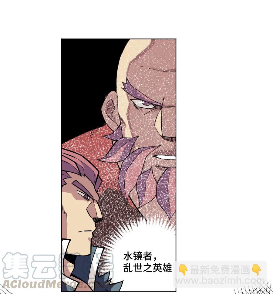 《厄运之王》133 坚定的心 第29页