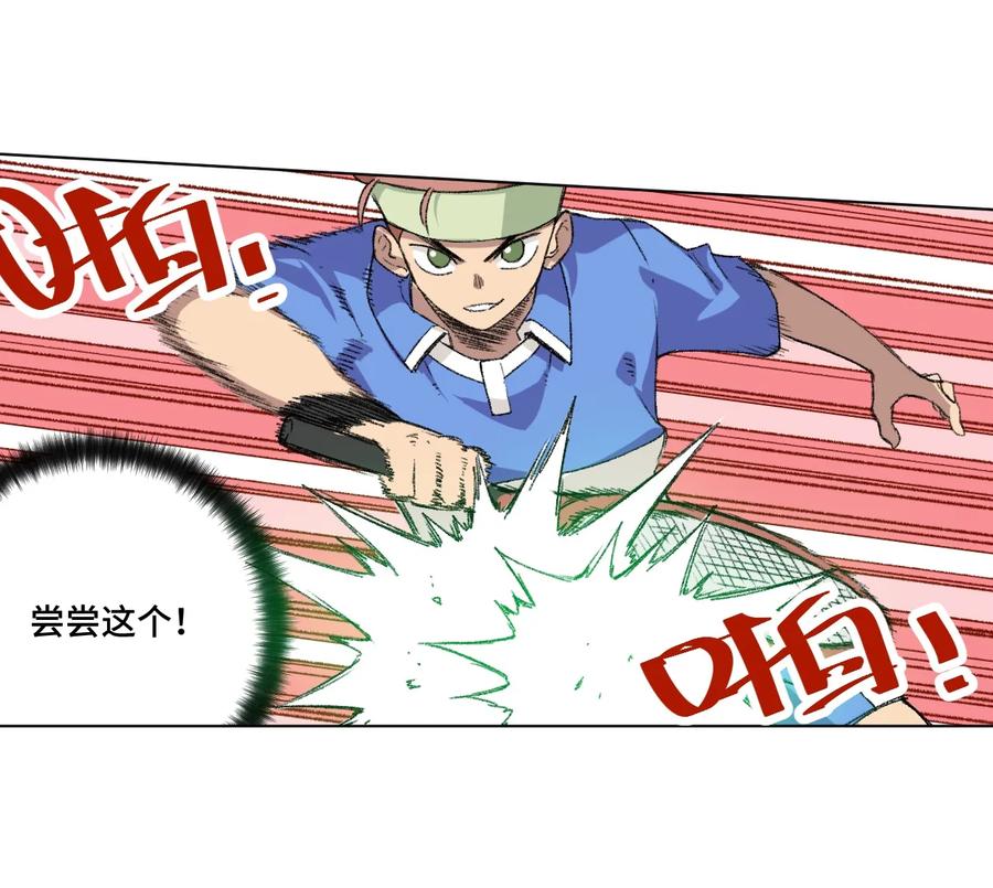 《厄运之王》133 坚定的心 第2页
