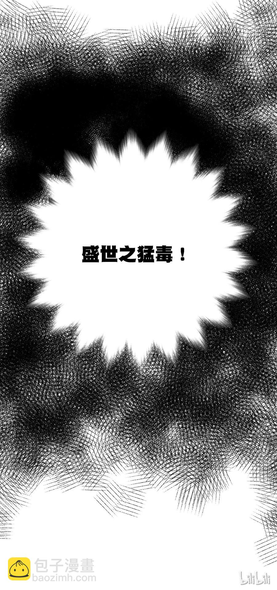 《厄运之王》133 坚定的心 第30页