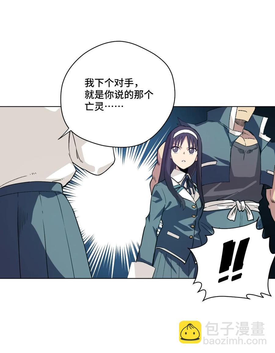 《厄运之王》133 坚定的心 第32页