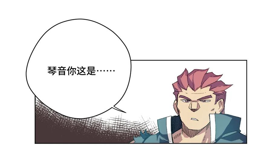 《厄运之王》133 坚定的心 第38页