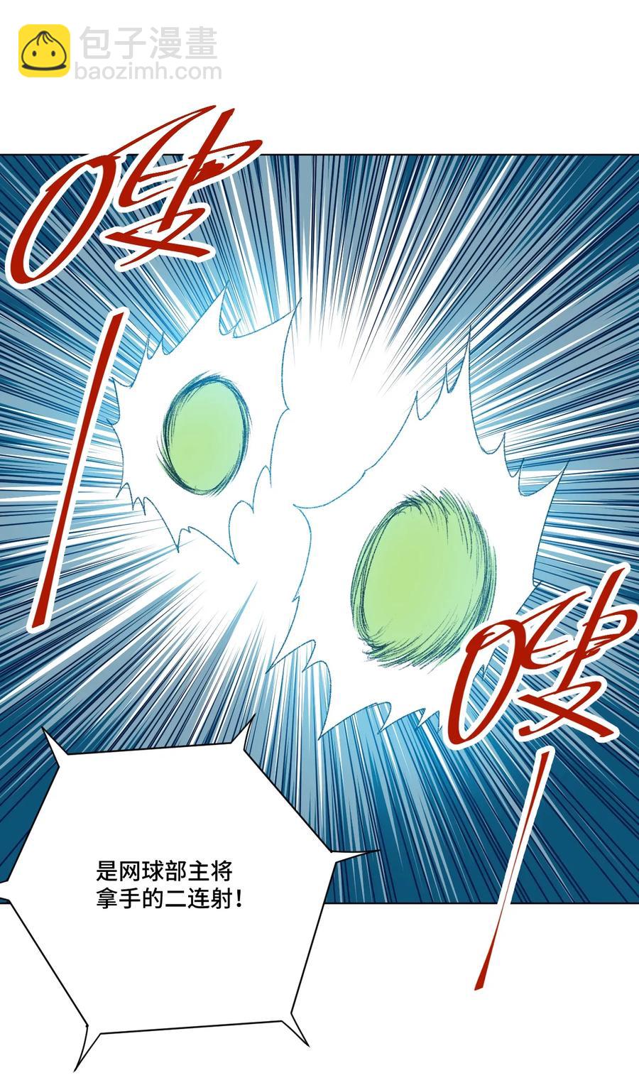 《厄运之王》133 坚定的心 第3页