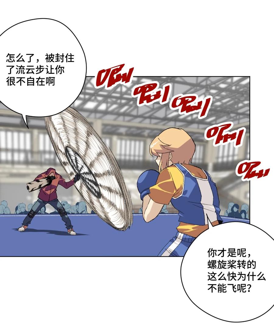《厄运之王》133 坚定的心 第43页