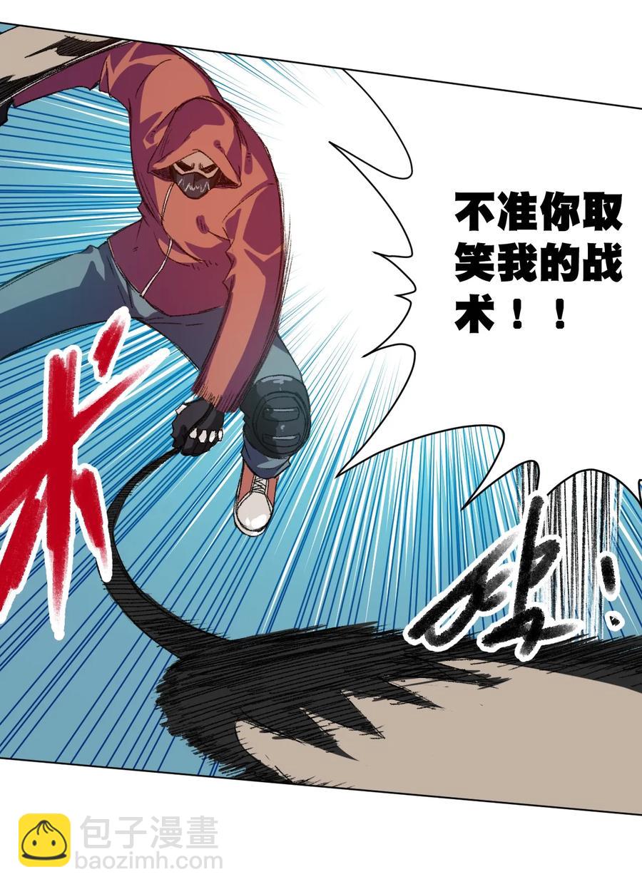 《厄运之王》133 坚定的心 第44页