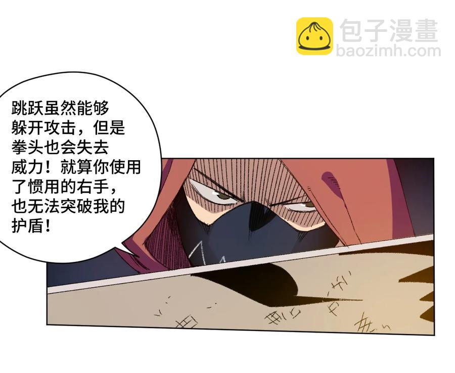 《厄运之王》133 坚定的心 第46页