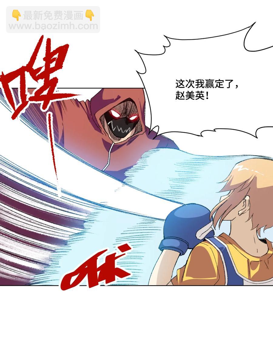 《厄运之王》133 坚定的心 第47页