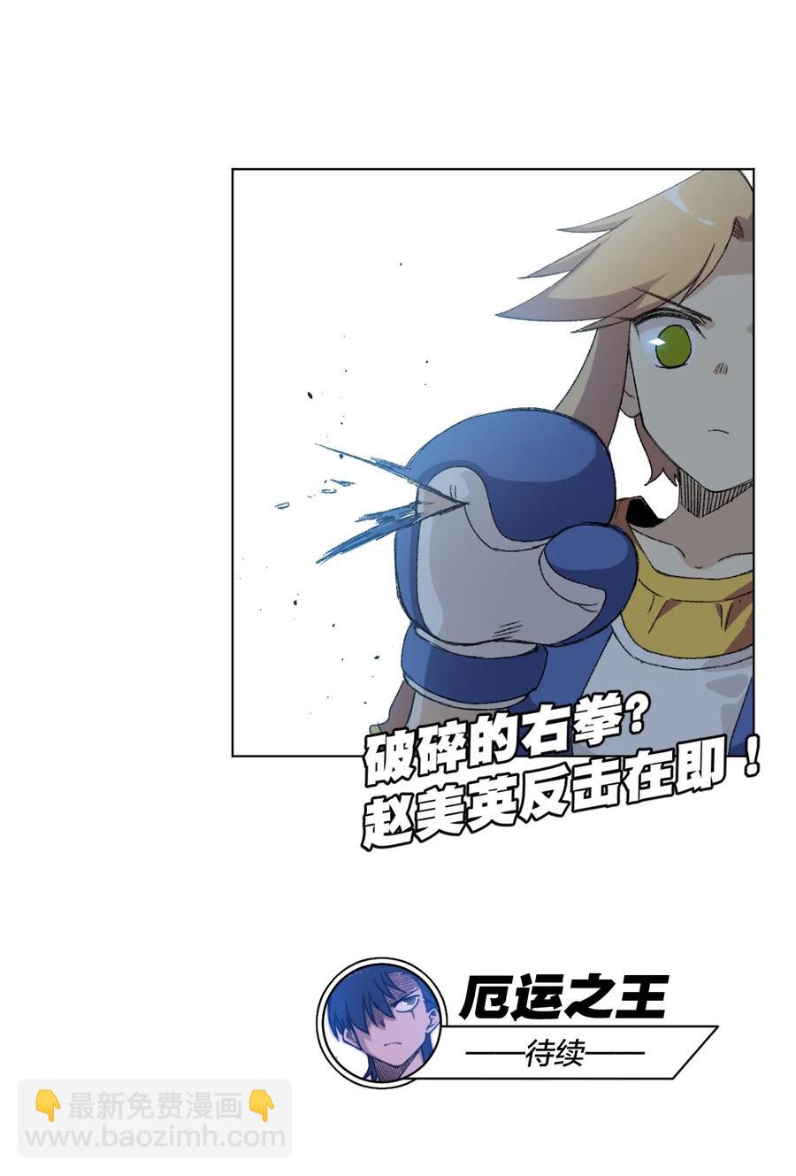 《厄运之王》133 坚定的心 第48页