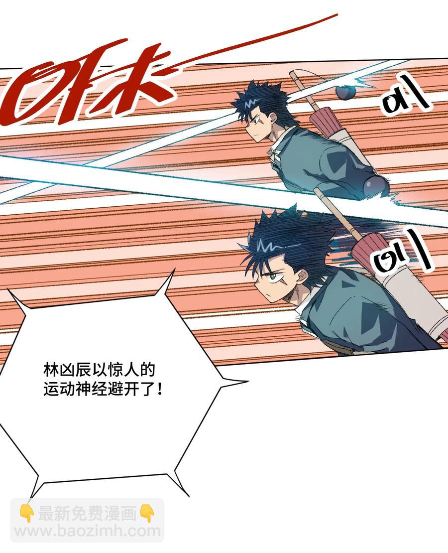 《厄运之王》133 坚定的心 第4页