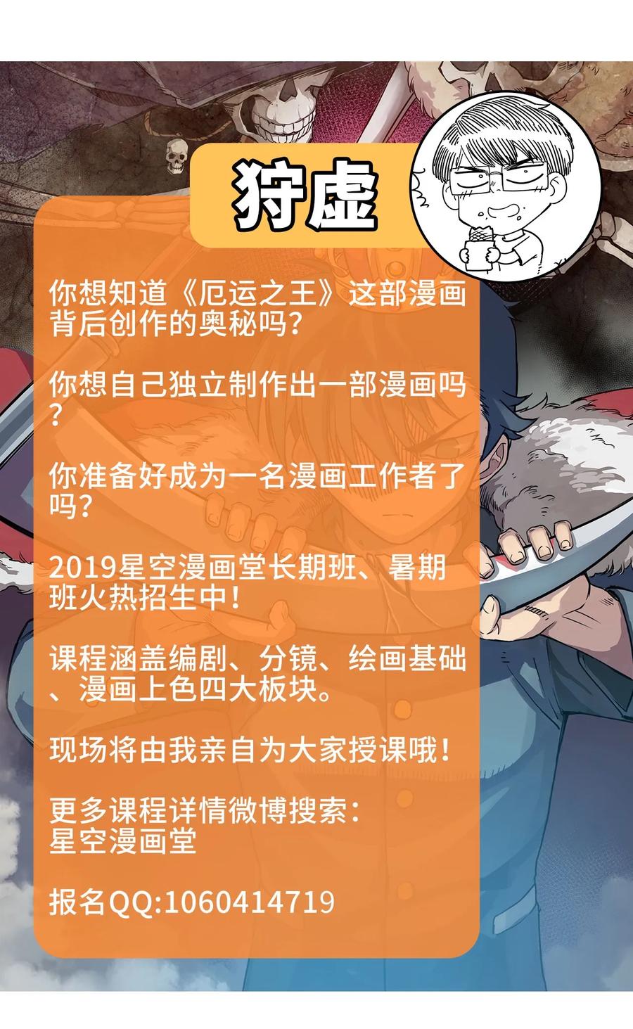 《厄运之王》133 坚定的心 第50页