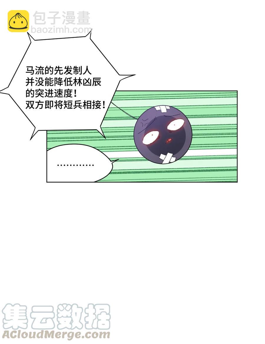 《厄运之王》133 坚定的心 第5页