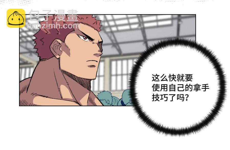 《厄运之王》133 坚定的心 第8页