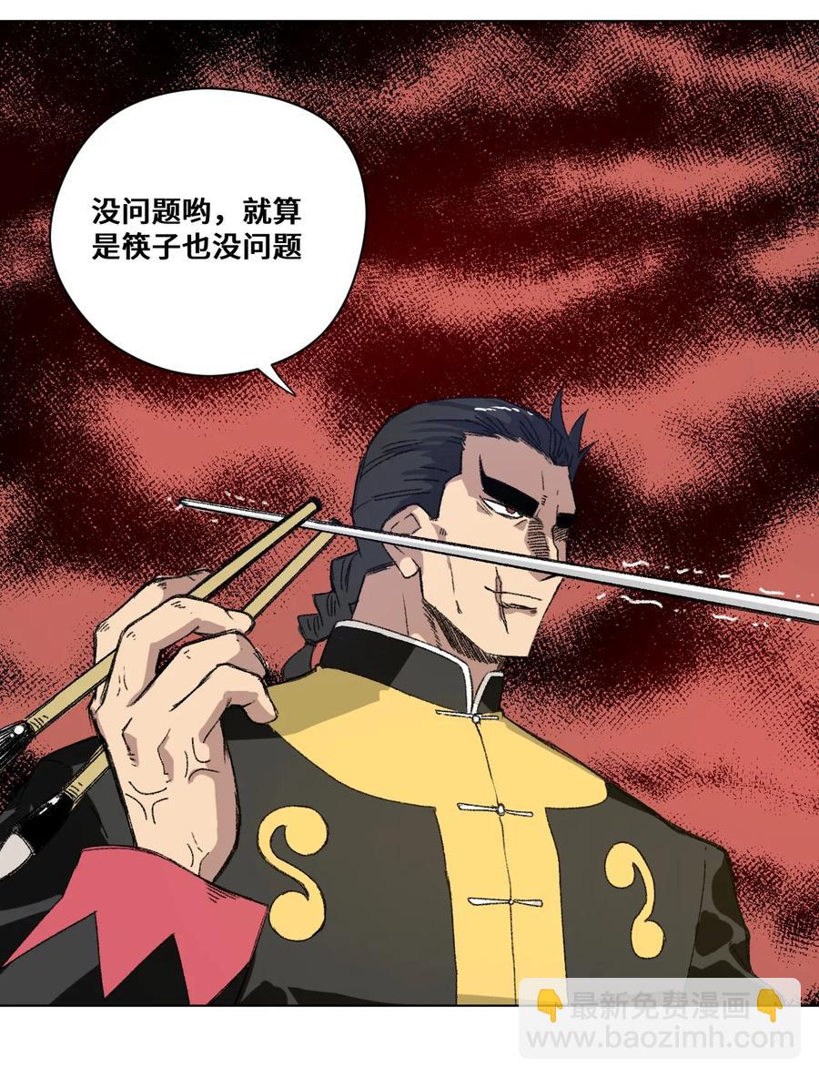 《厄运之王》130 无法消失的预感 第12页