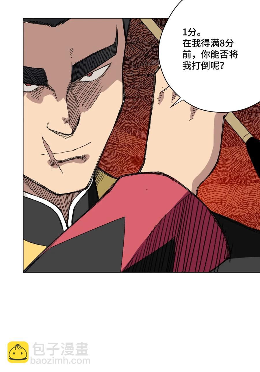 《厄运之王》130 无法消失的预感 第15页