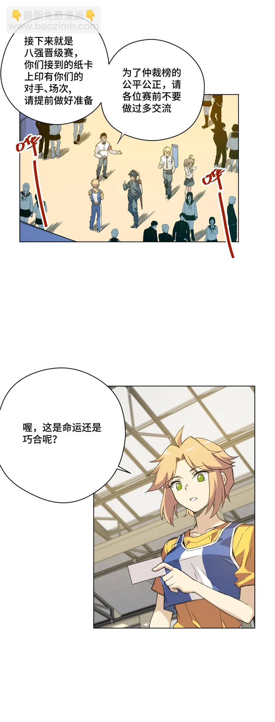 《厄运之王》130 无法消失的预感 第18页