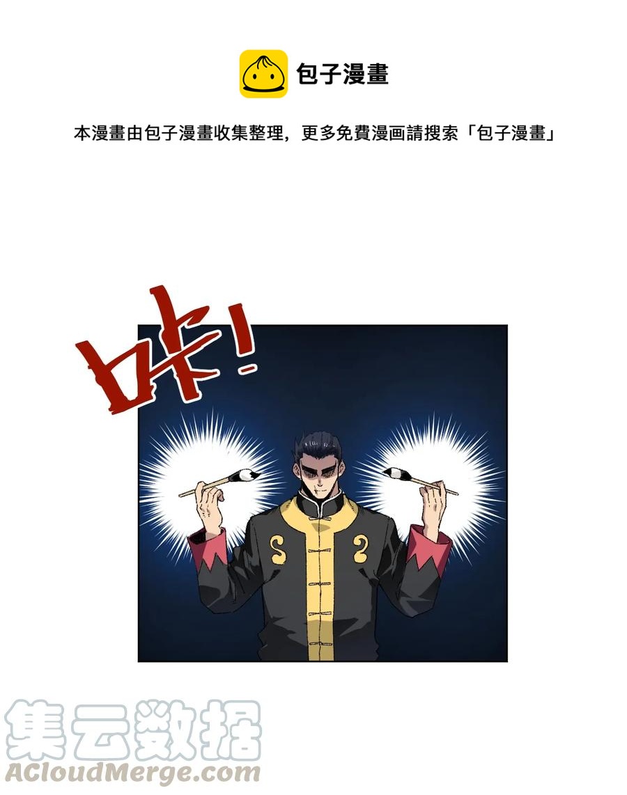 《厄运之王》130 无法消失的预感 第1页