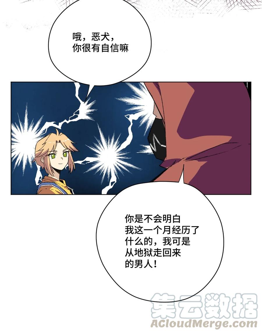 《厄运之王》130 无法消失的预感 第21页