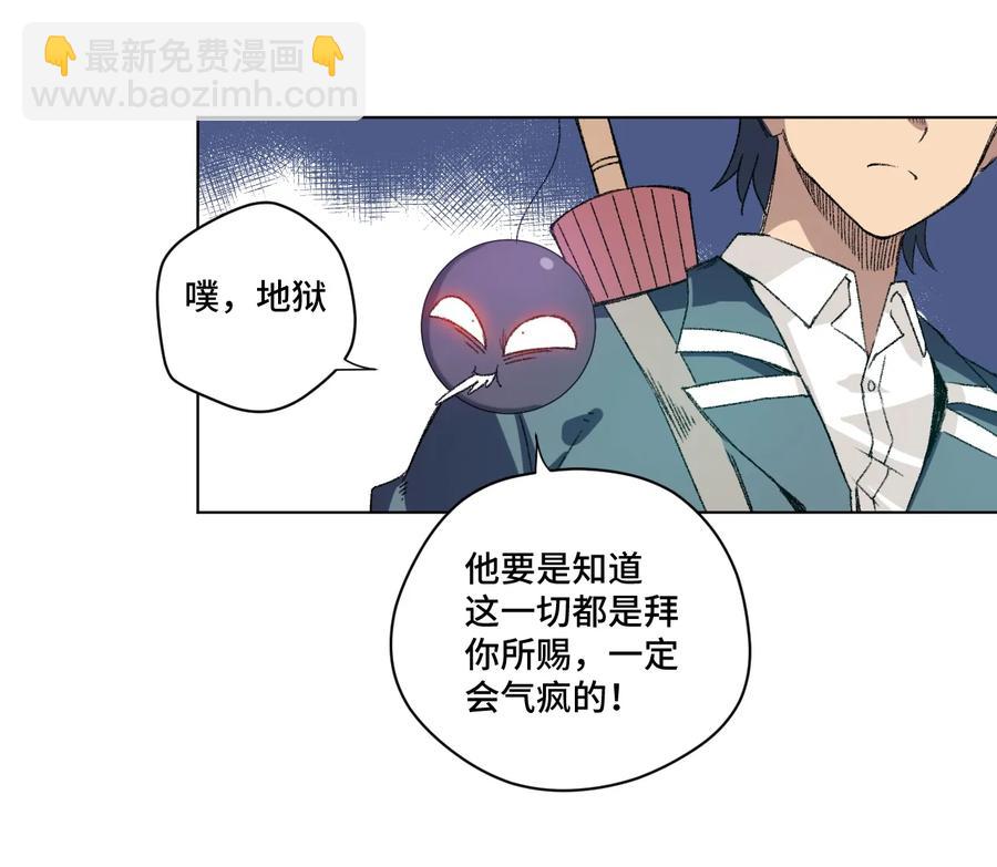 《厄运之王》130 无法消失的预感 第22页