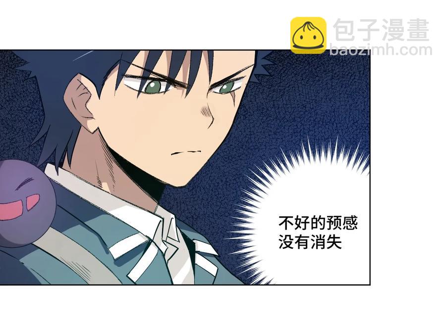 《厄运之王》130 无法消失的预感 第23页