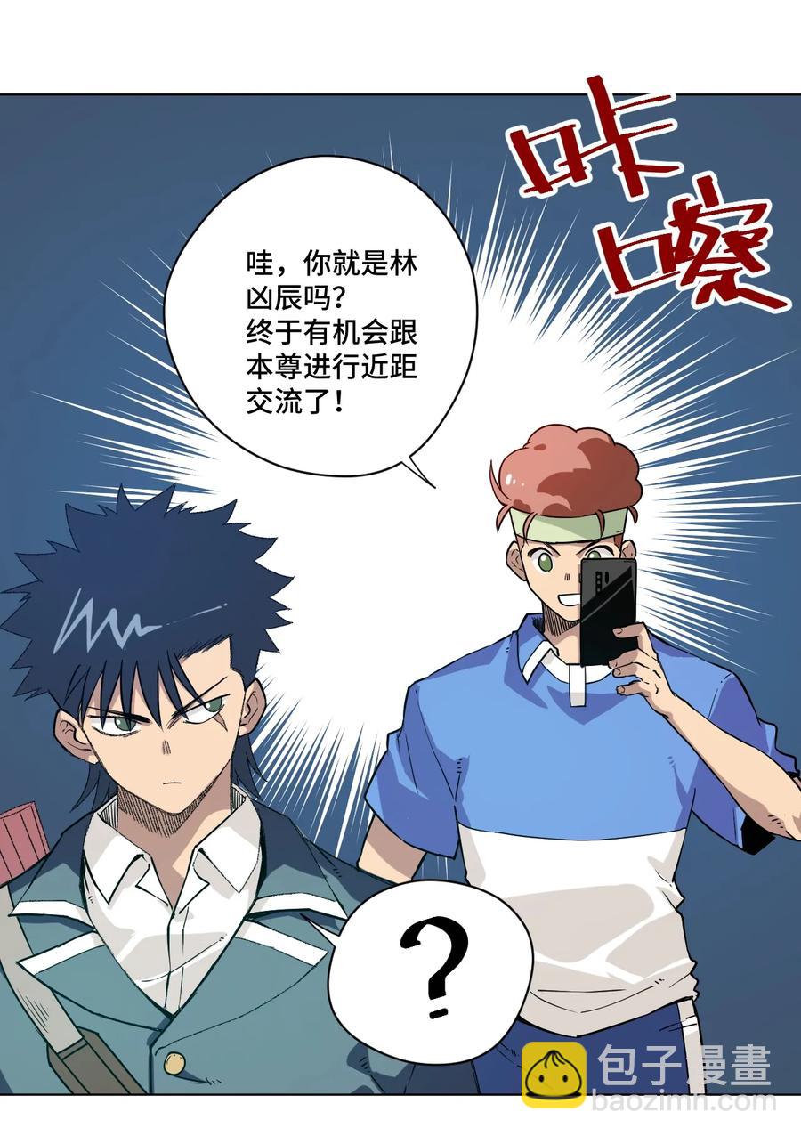 《厄运之王》130 无法消失的预感 第24页