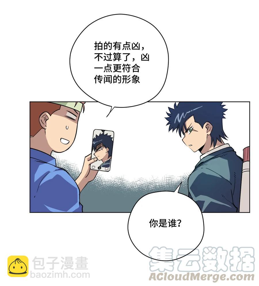 《厄运之王》130 无法消失的预感 第25页