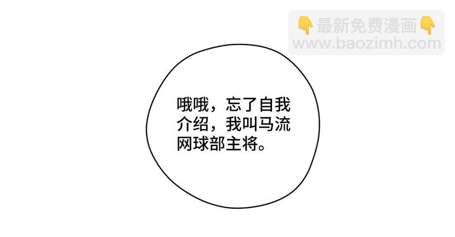 《厄运之王》130 无法消失的预感 第26页
