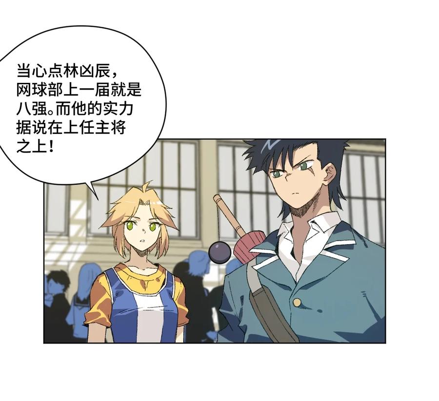 《厄运之王》130 无法消失的预感 第28页