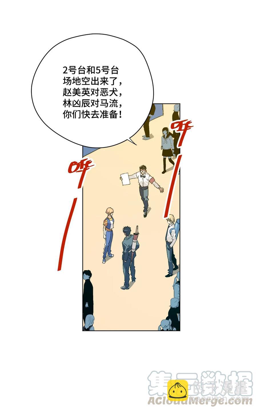《厄运之王》130 无法消失的预感 第29页