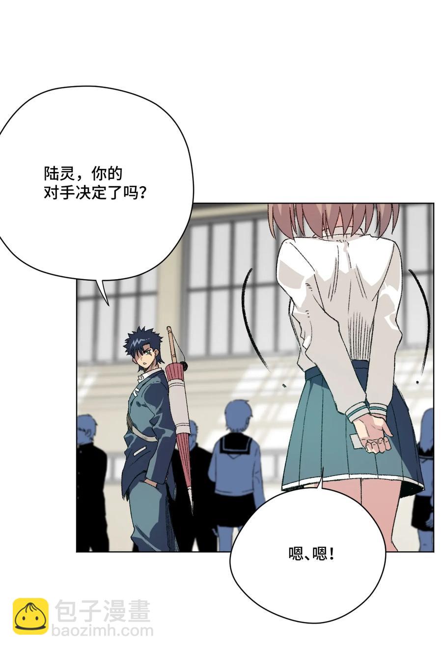 《厄运之王》130 无法消失的预感 第31页