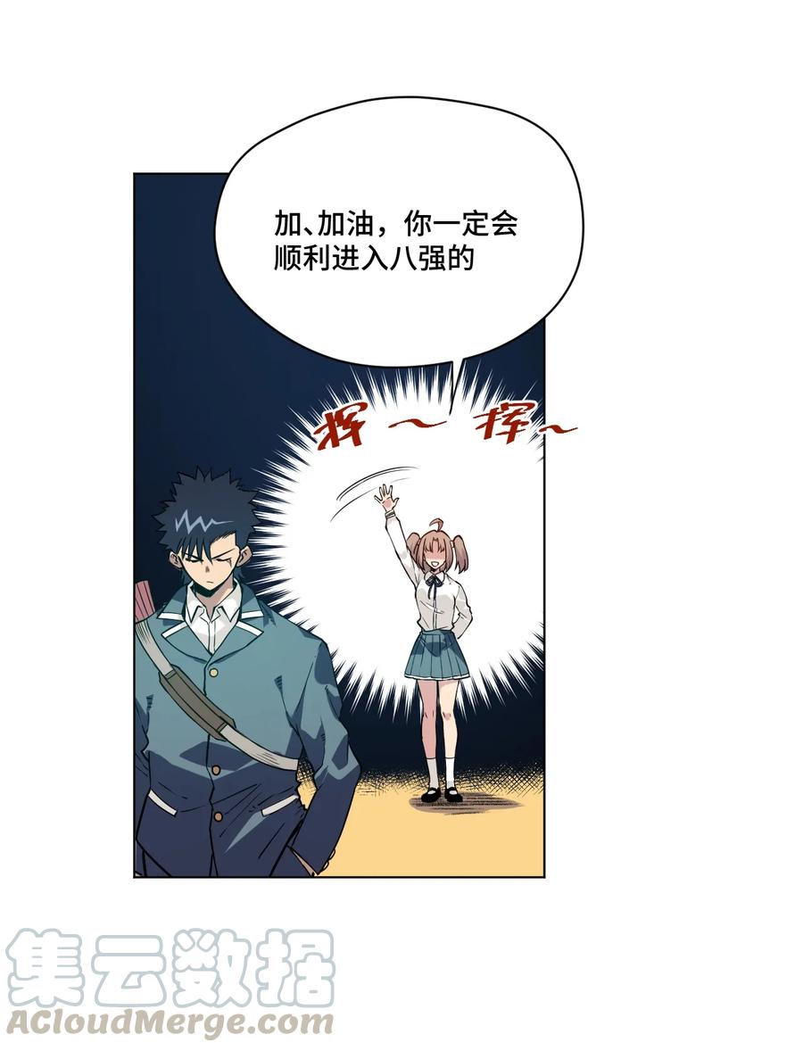 《厄运之王》130 无法消失的预感 第33页