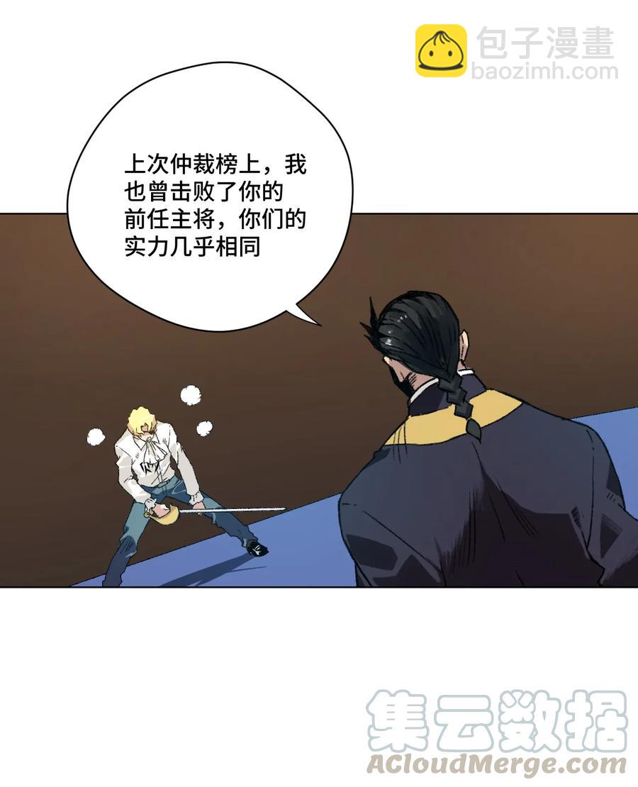 《厄运之王》130 无法消失的预感 第37页