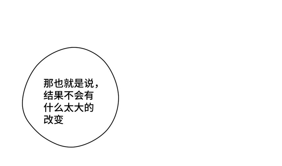 《厄运之王》130 无法消失的预感 第38页
