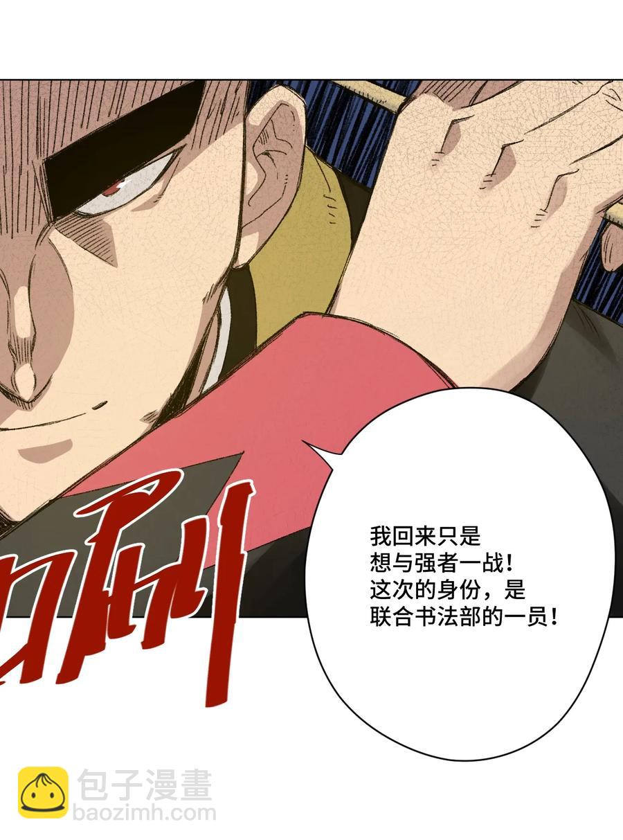 《厄运之王》130 无法消失的预感 第3页