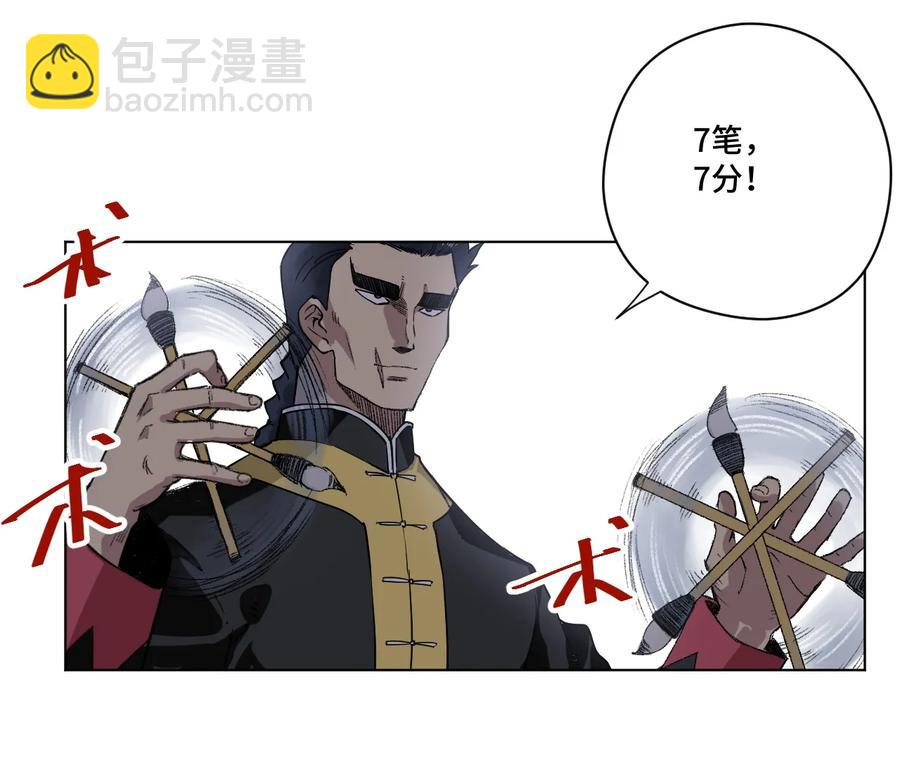 《厄运之王》130 无法消失的预感 第40页