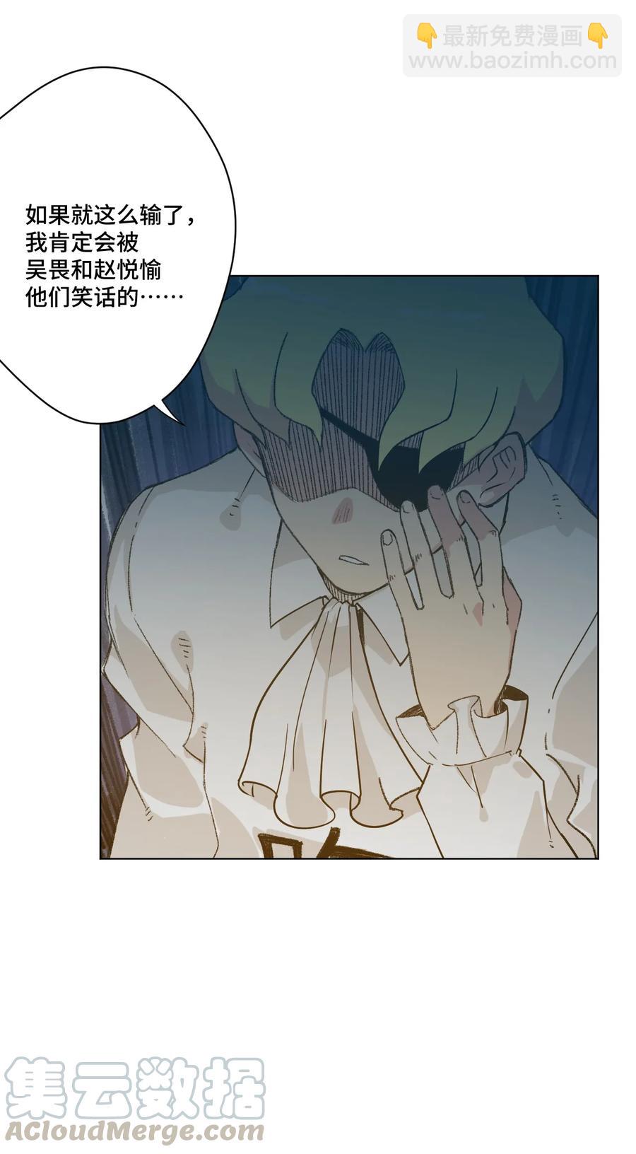 《厄运之王》130 无法消失的预感 第41页