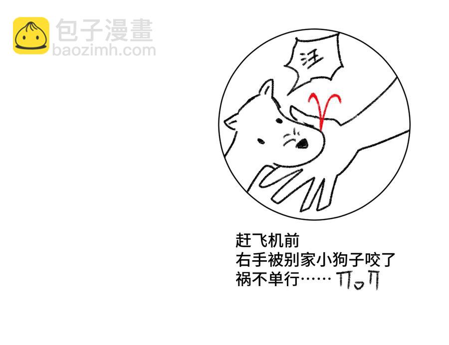 《厄运之王》130 无法消失的预感 第43页