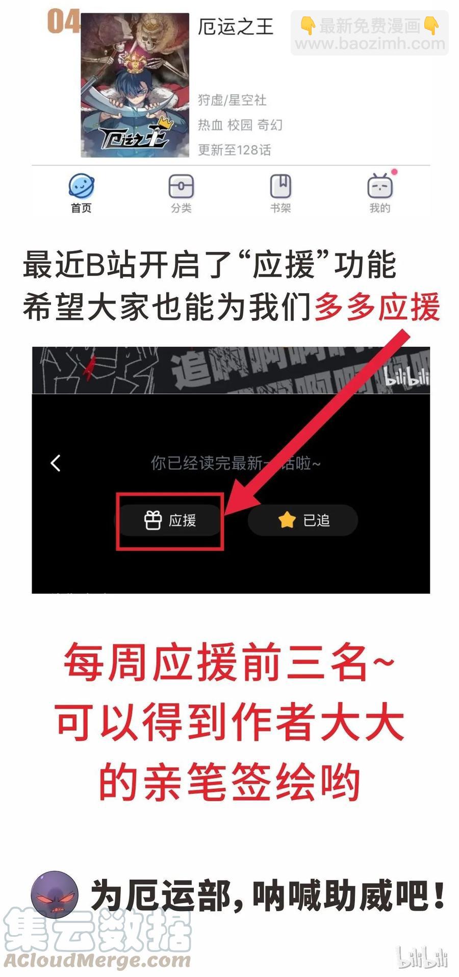 《厄运之王》130 无法消失的预感 第45页