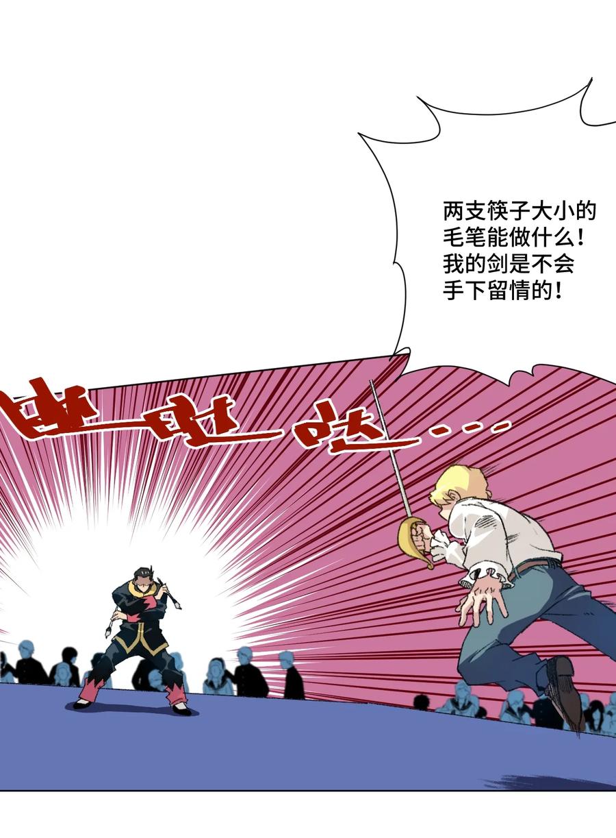 《厄运之王》130 无法消失的预感 第4页