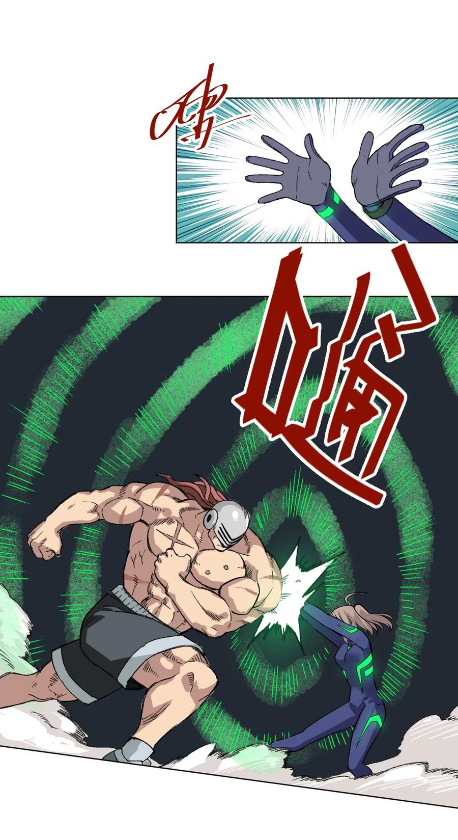 《厄运之王》136 噬魂战衣 第12页