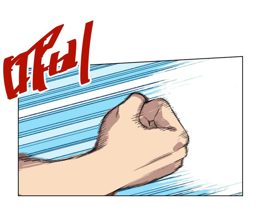 《厄运之王》136 噬魂战衣 第14页